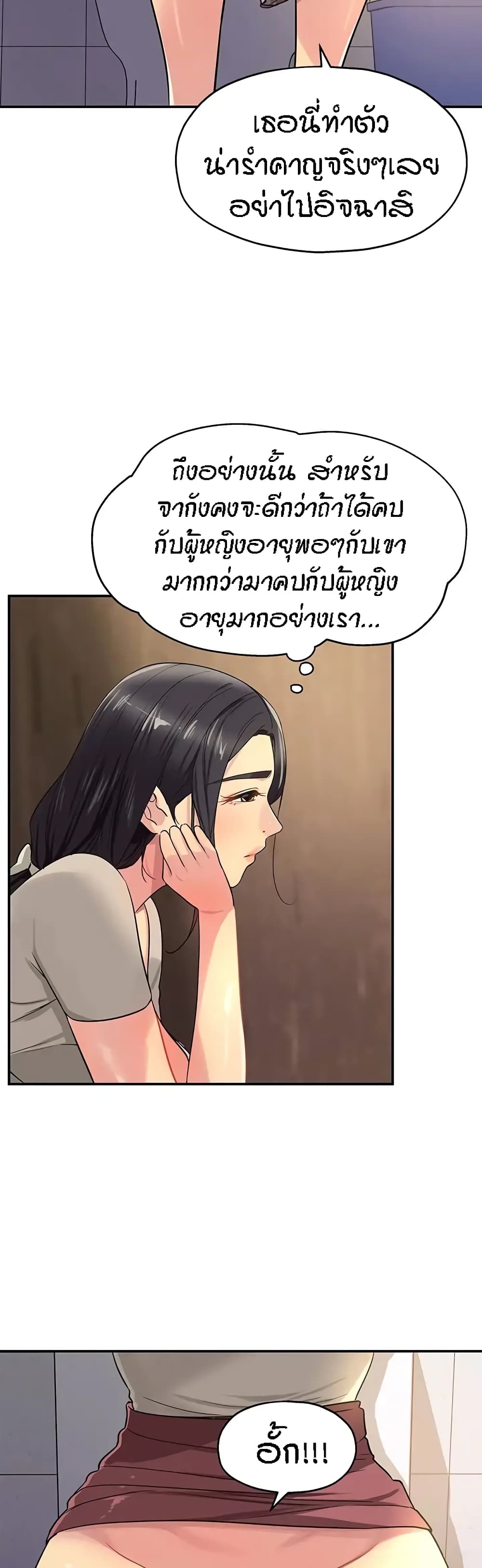 The Shop of Pleasure – The Shop of Pleasure – ตอนที่ 22 หน้า 11