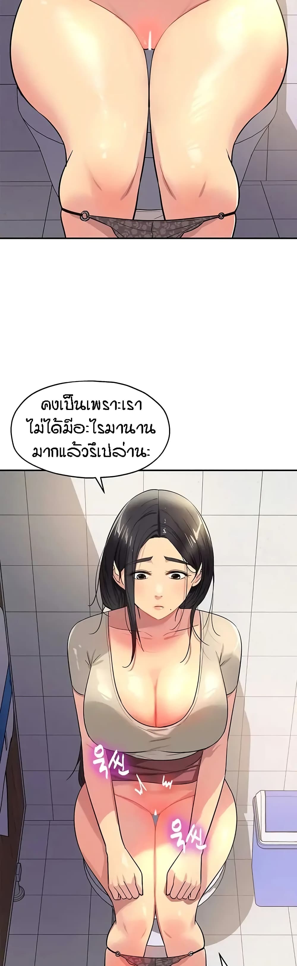 The Shop of Pleasure – The Shop of Pleasure – ตอนที่ 22 หน้า 12