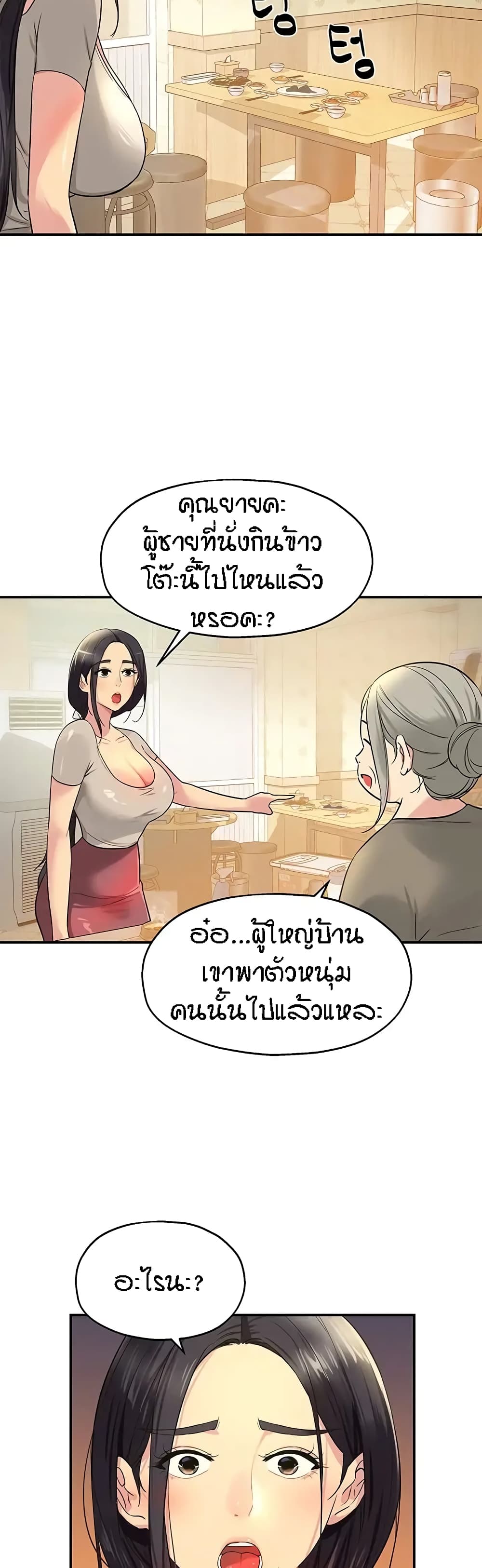 The Shop of Pleasure – The Shop of Pleasure – ตอนที่ 22 หน้า 14