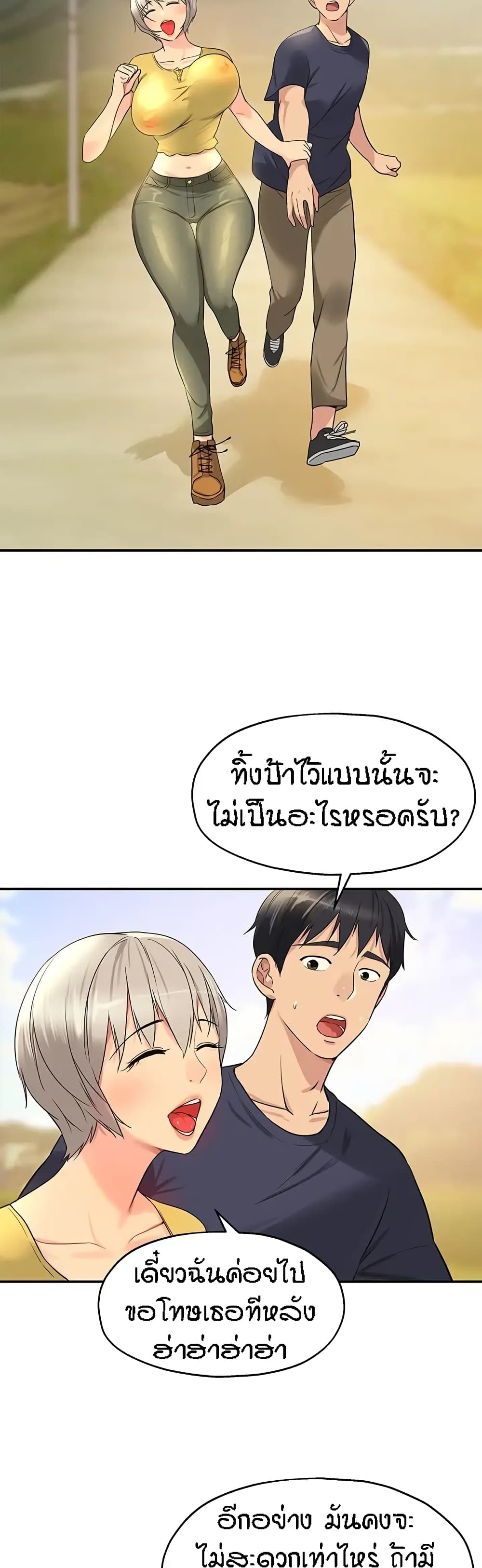 The Shop of Pleasure – The Shop of Pleasure – ตอนที่ 22 หน้า 16