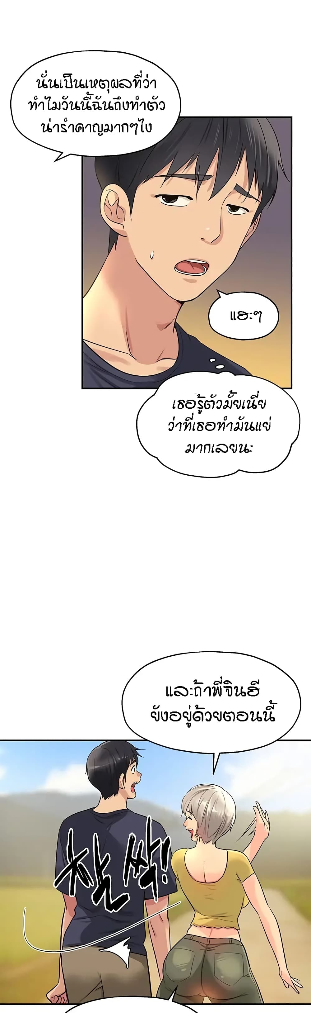 The Shop of Pleasure – The Shop of Pleasure – ตอนที่ 22 หน้า 18