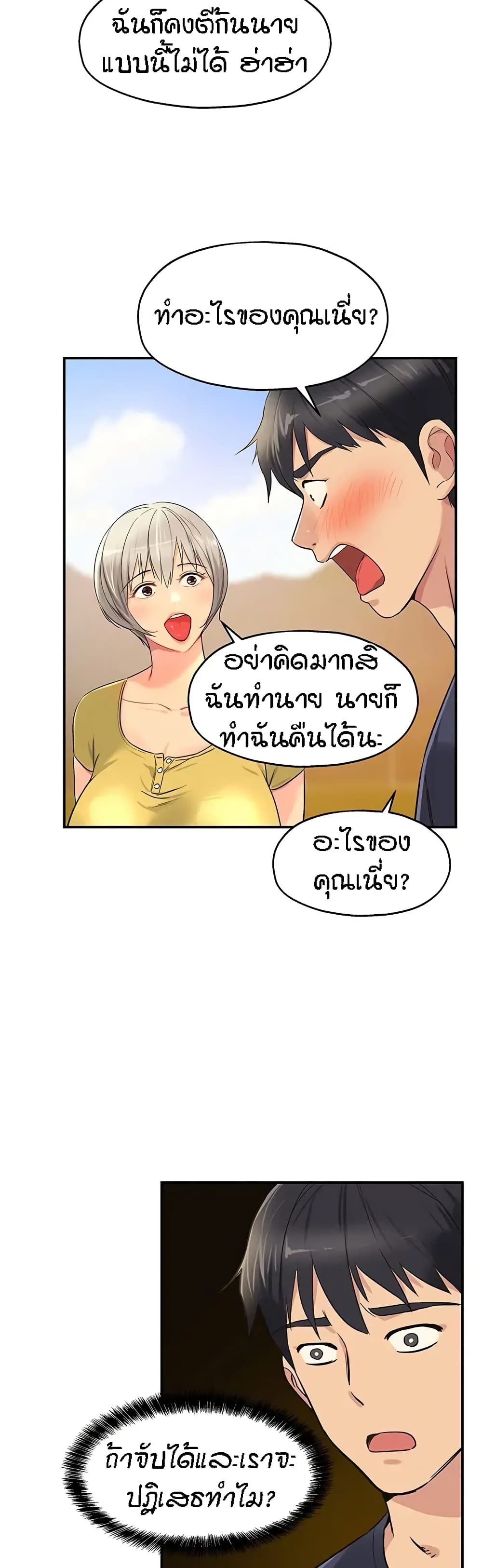 The Shop of Pleasure – The Shop of Pleasure – ตอนที่ 22 หน้า 19