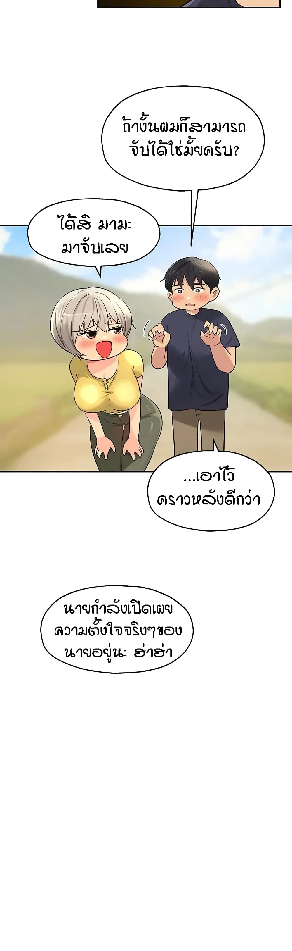 The Shop of Pleasure – The Shop of Pleasure – ตอนที่ 22 หน้า 20