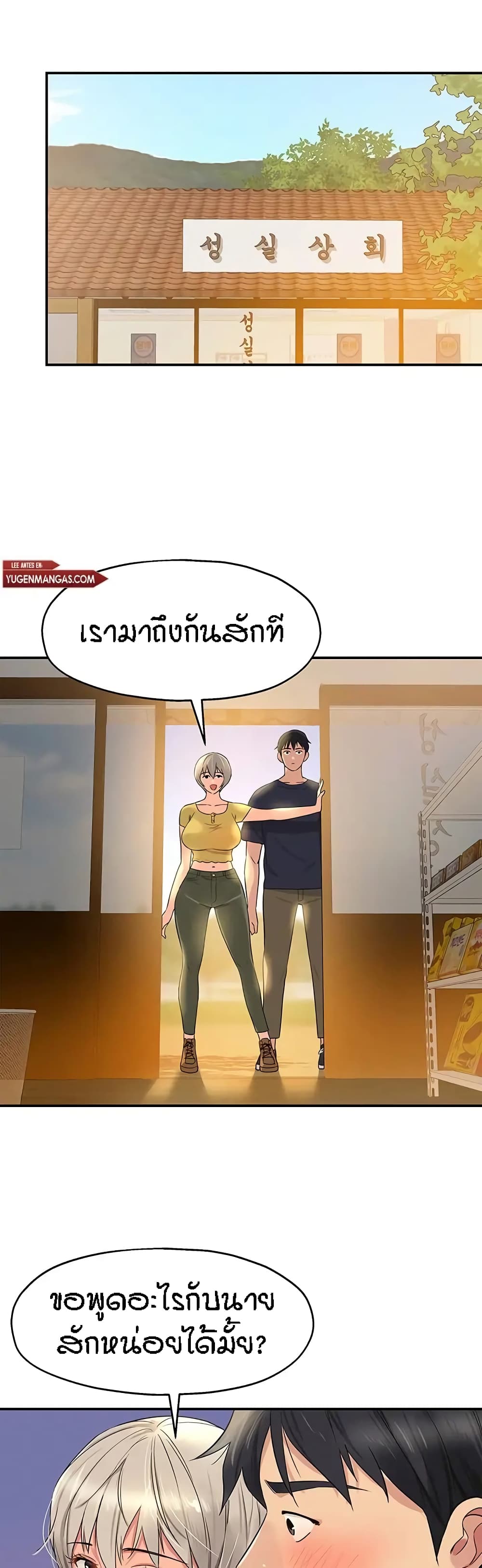 The Shop of Pleasure – The Shop of Pleasure – ตอนที่ 22 หน้า 21
