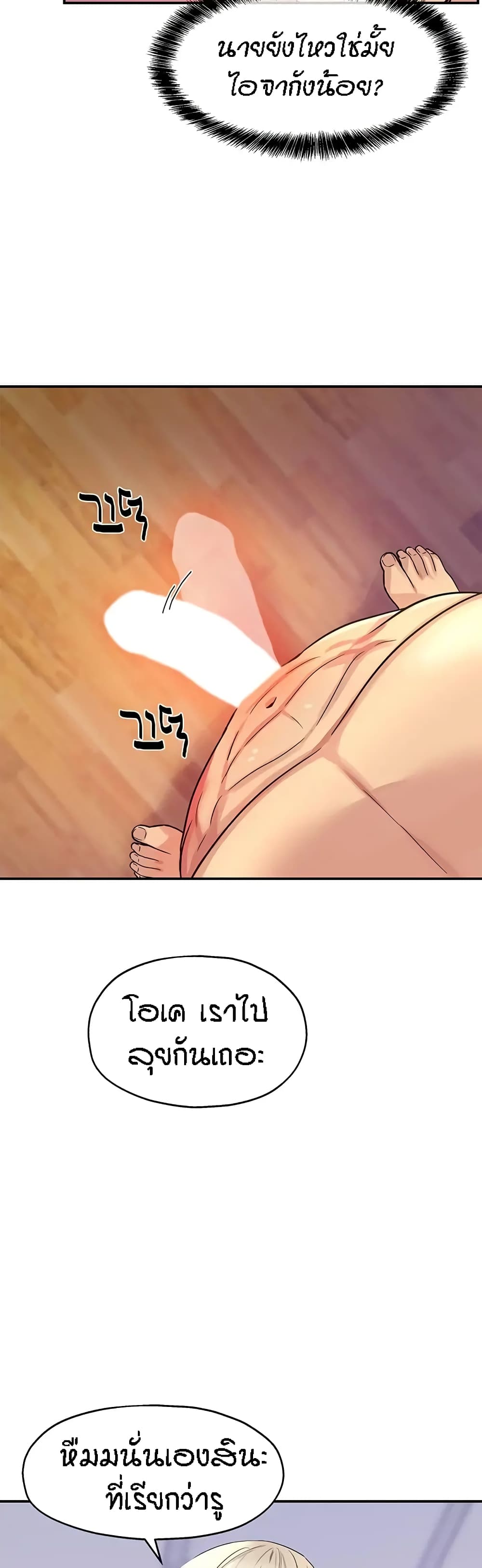The Shop of Pleasure – The Shop of Pleasure – ตอนที่ 22 หน้า 27