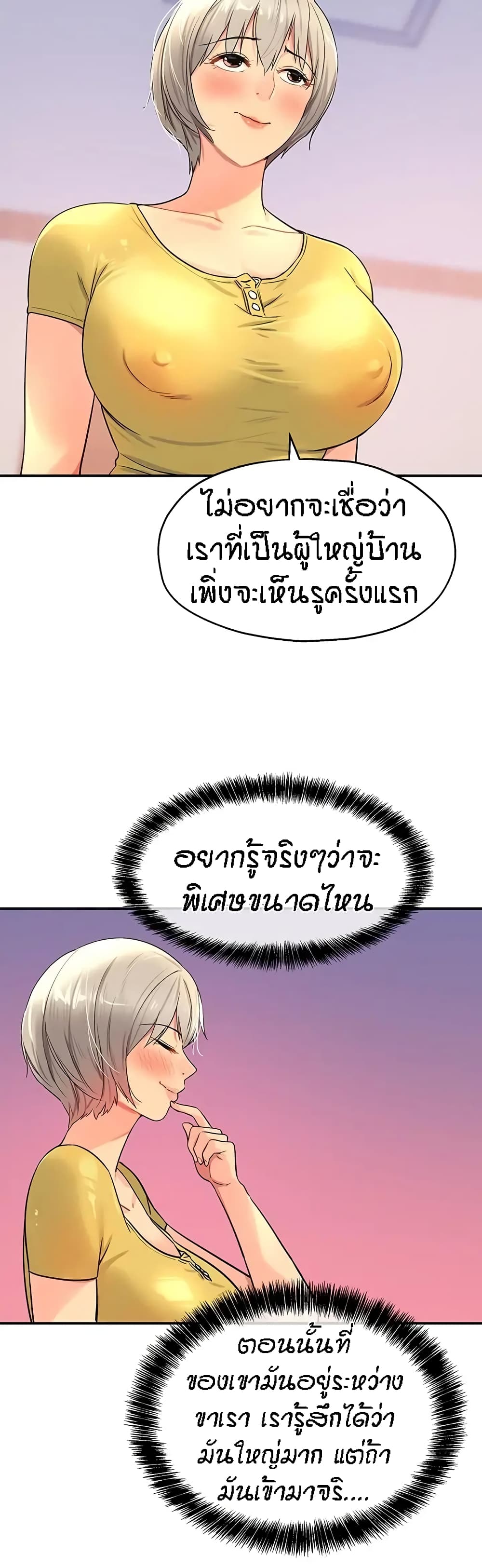 The Shop of Pleasure – The Shop of Pleasure – ตอนที่ 22 หน้า 28