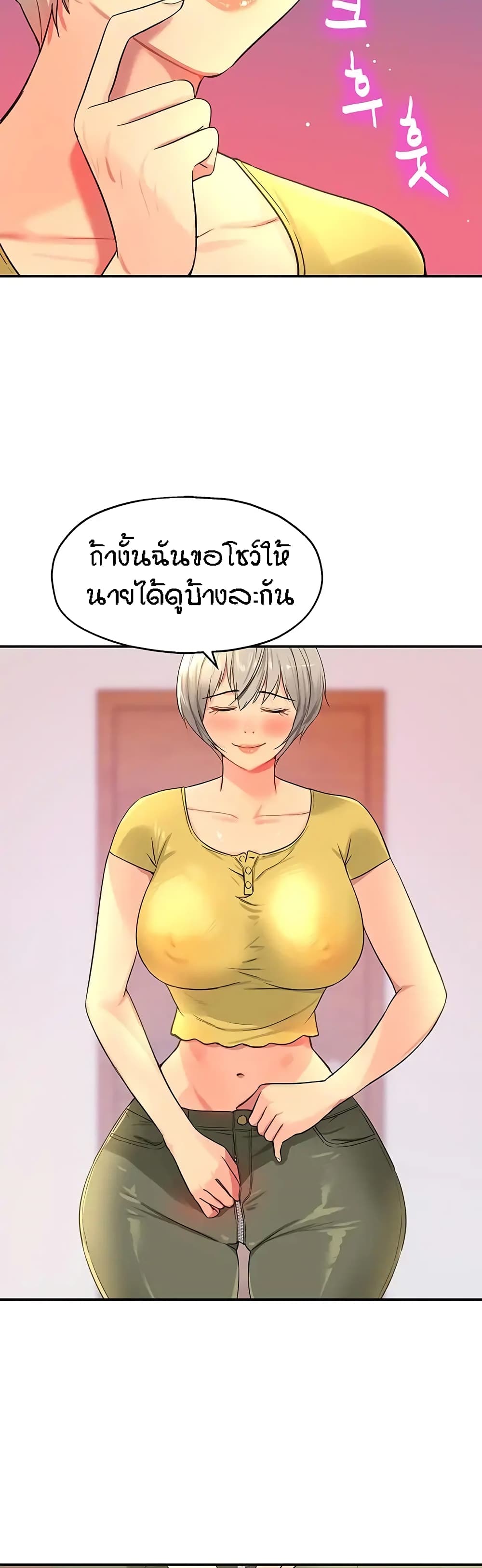 The Shop of Pleasure – The Shop of Pleasure – ตอนที่ 22 หน้า 31