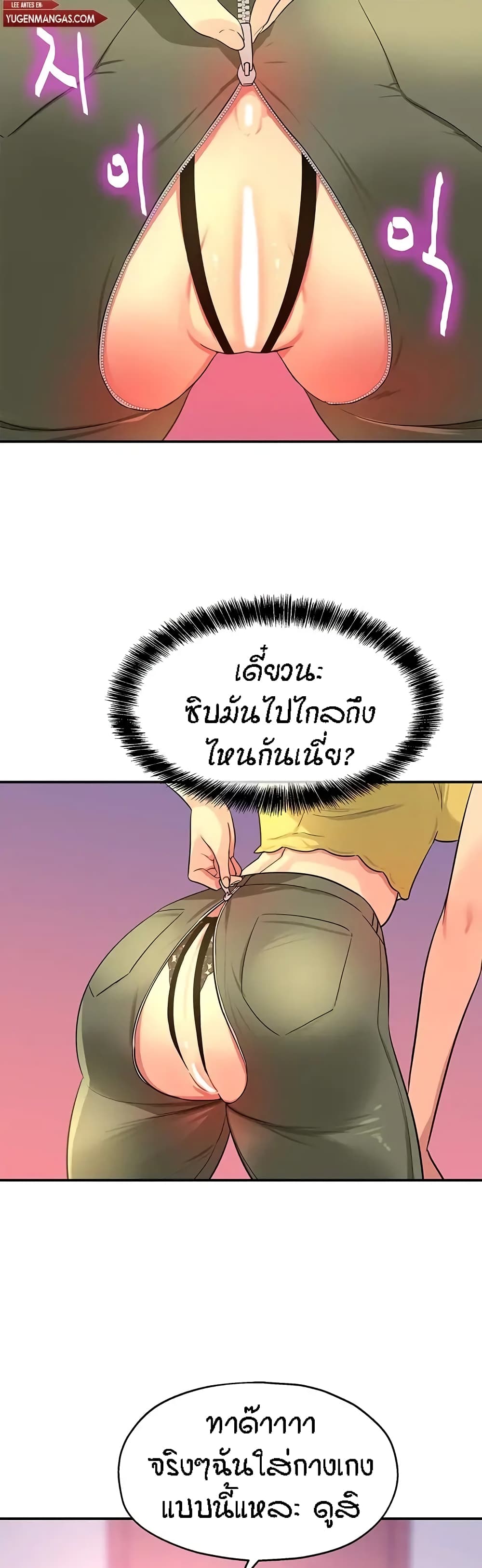 The Shop of Pleasure – The Shop of Pleasure – ตอนที่ 22 หน้า 32
