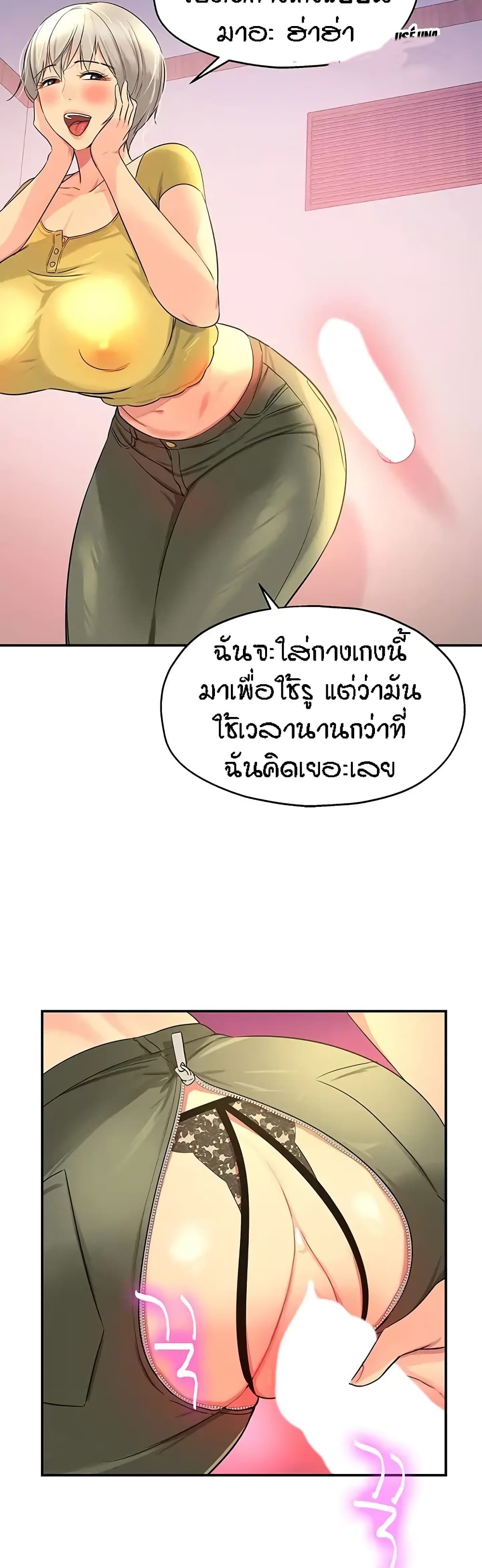 The Shop of Pleasure – The Shop of Pleasure – ตอนที่ 22 หน้า 35