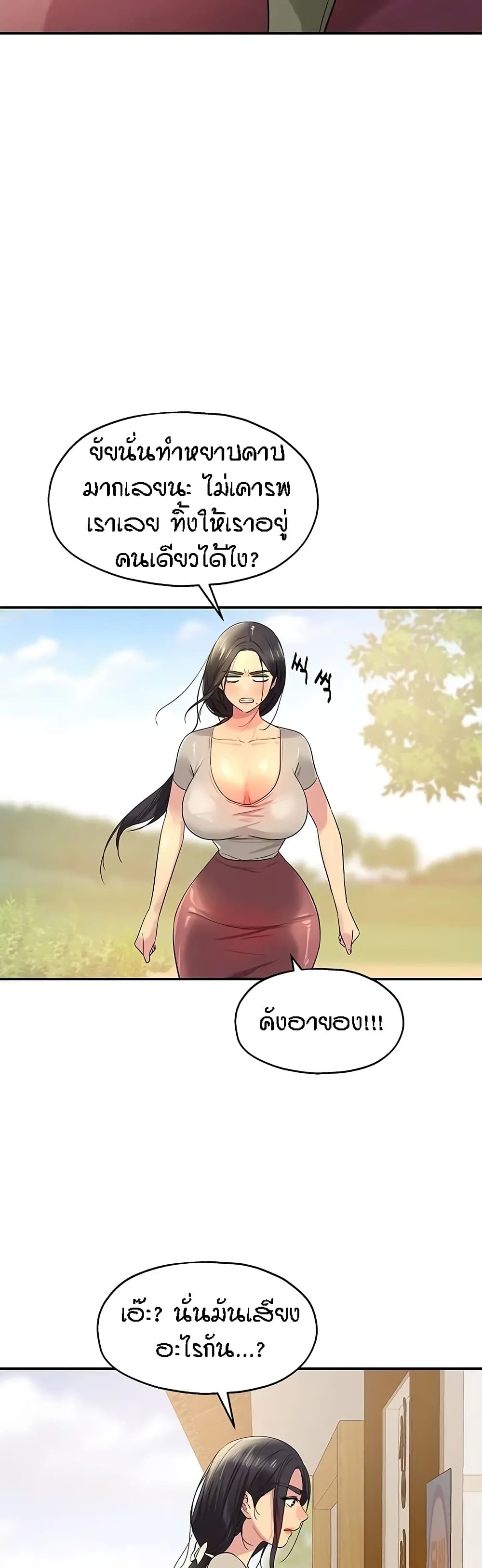 The Shop of Pleasure – The Shop of Pleasure – ตอนที่ 22 หน้า 38