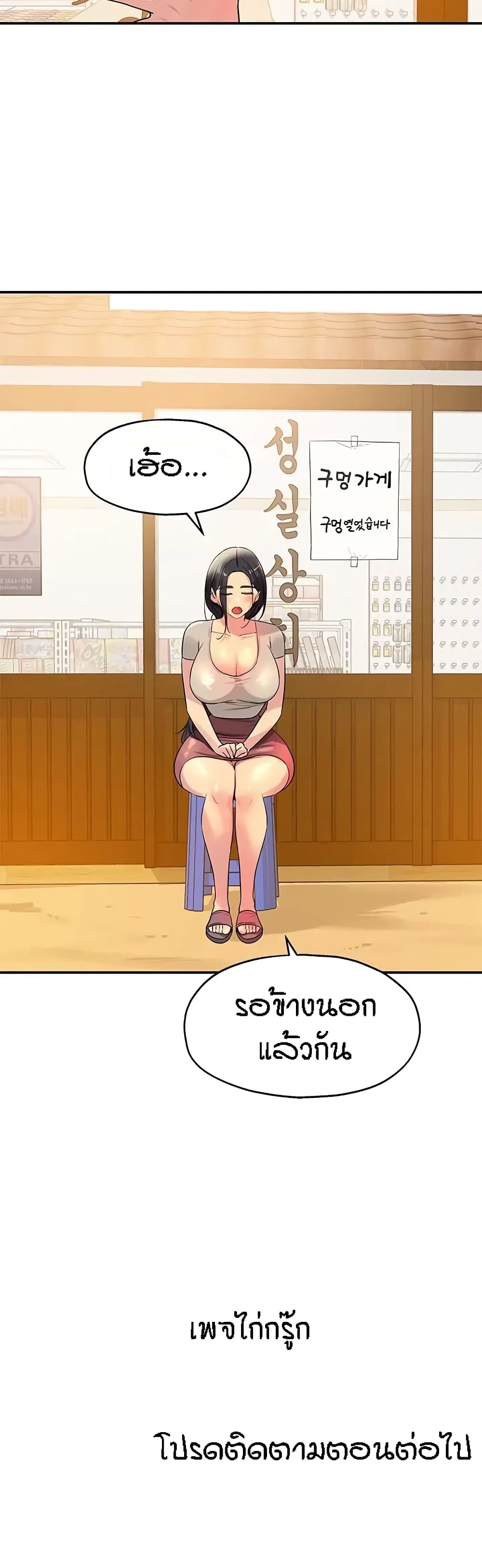The Shop of Pleasure – The Shop of Pleasure – ตอนที่ 22 หน้า 40