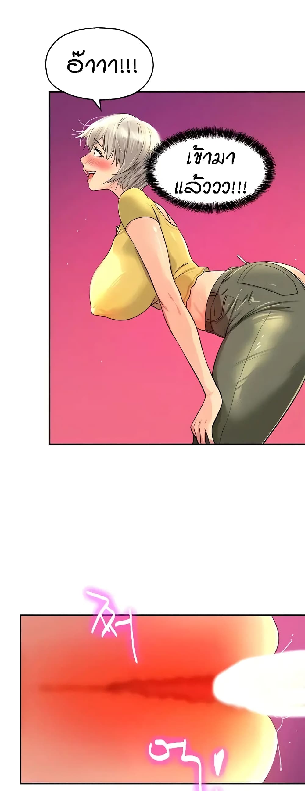 The Shop of Pleasure – The Shop of Pleasure – ตอนที่ 23 หน้า 3