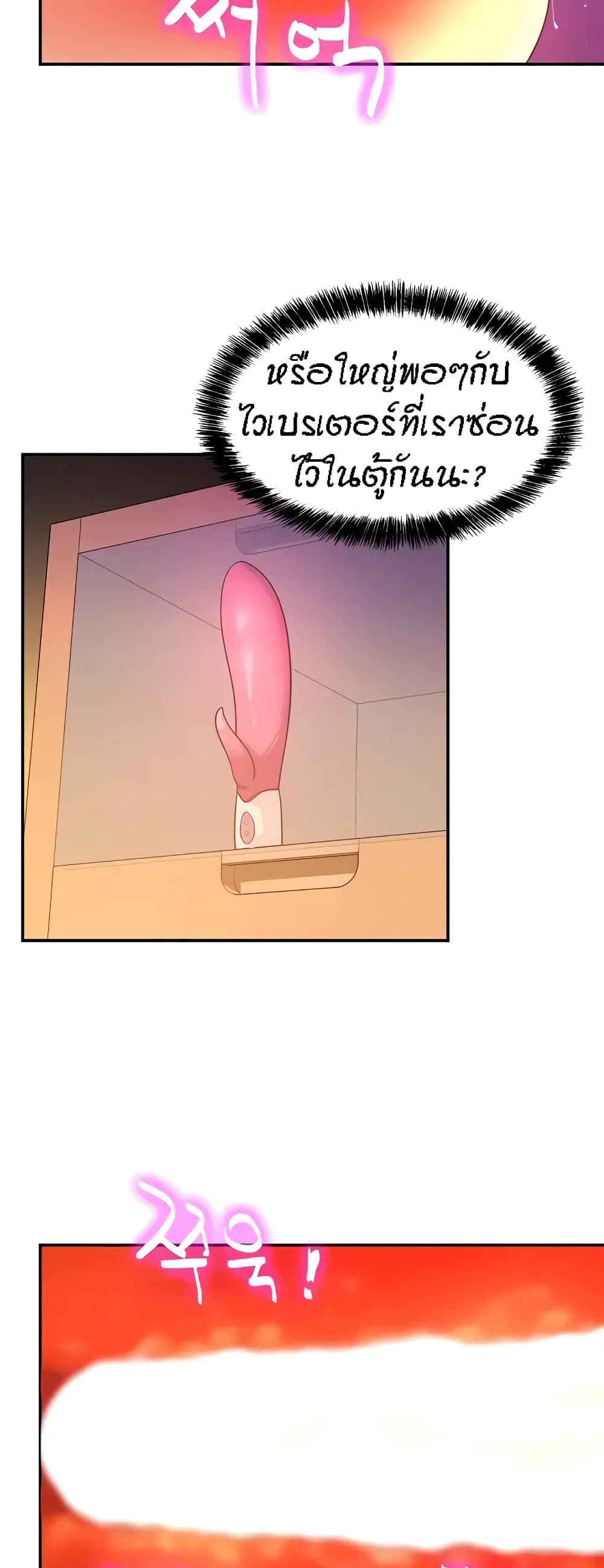 The Shop of Pleasure – The Shop of Pleasure – ตอนที่ 23 หน้า 5