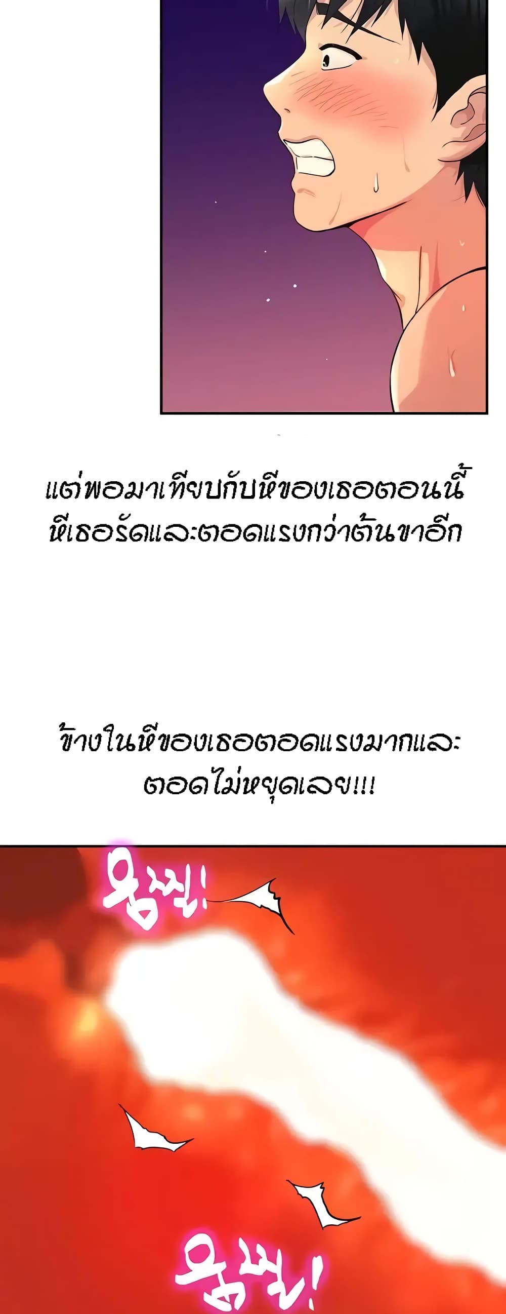 The Shop of Pleasure – The Shop of Pleasure – ตอนที่ 23 หน้า 8