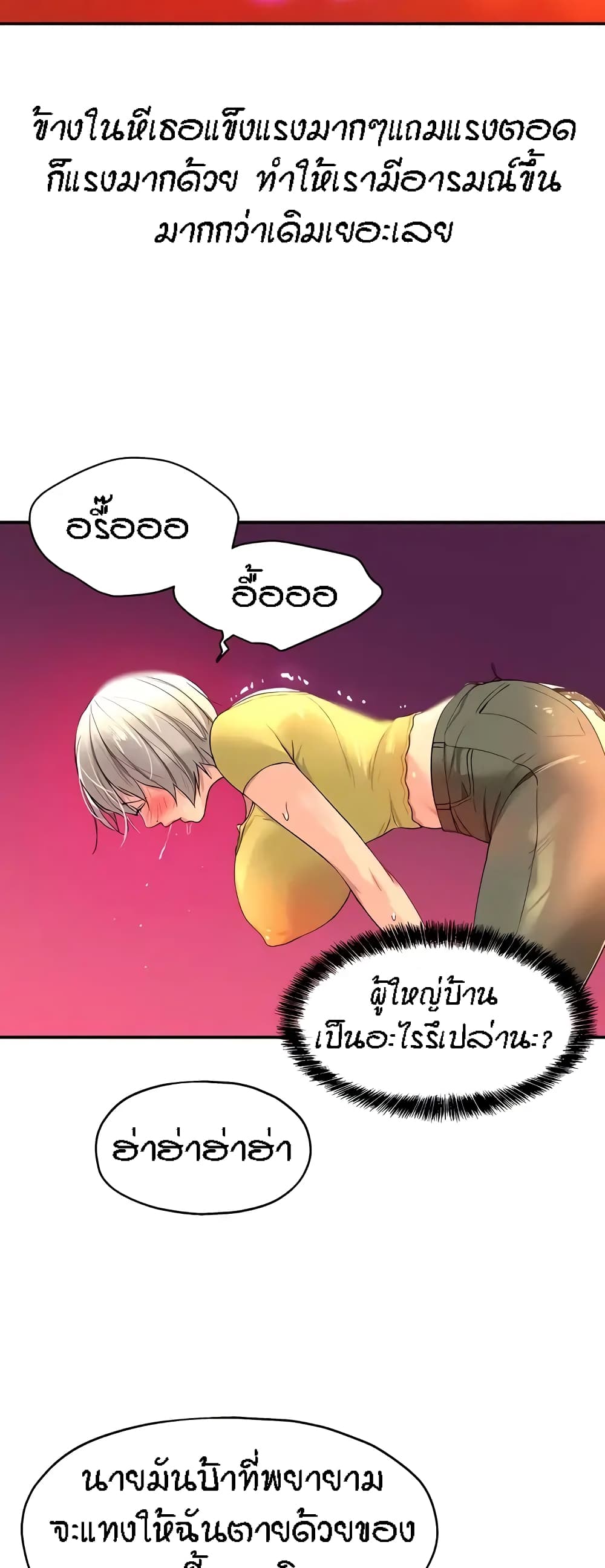 The Shop of Pleasure – The Shop of Pleasure – ตอนที่ 23 หน้า 9