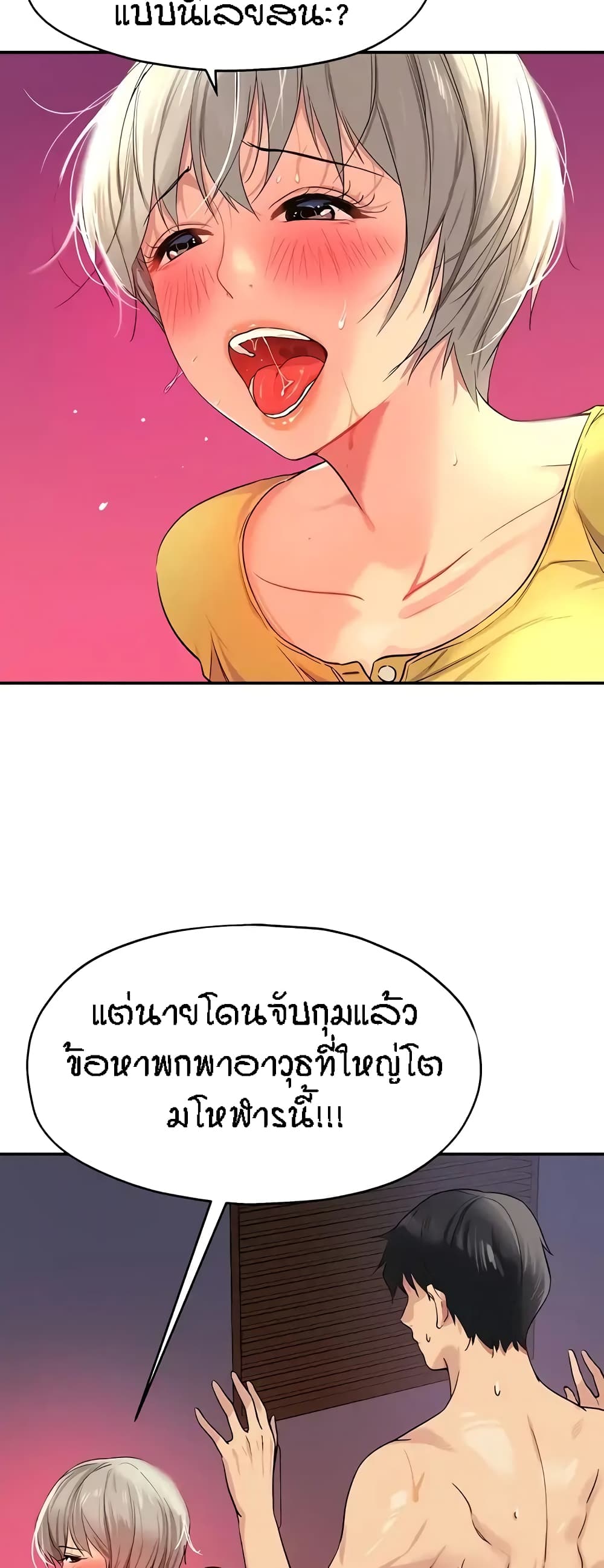 The Shop of Pleasure – The Shop of Pleasure – ตอนที่ 23 หน้า 10