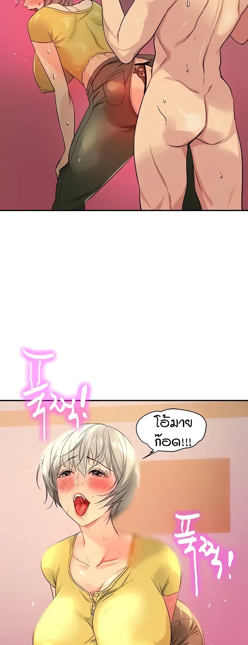 The Shop of Pleasure – The Shop of Pleasure – ตอนที่ 23 หน้า 11