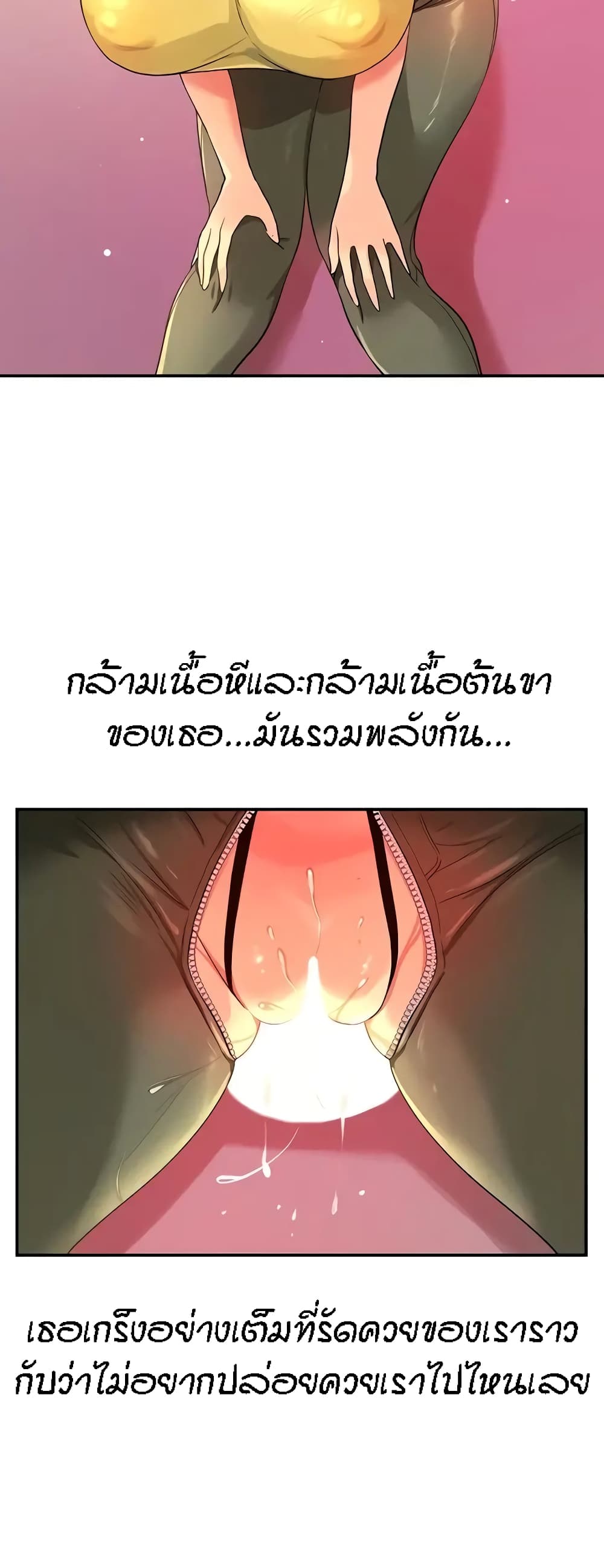 The Shop of Pleasure – The Shop of Pleasure – ตอนที่ 23 หน้า 12