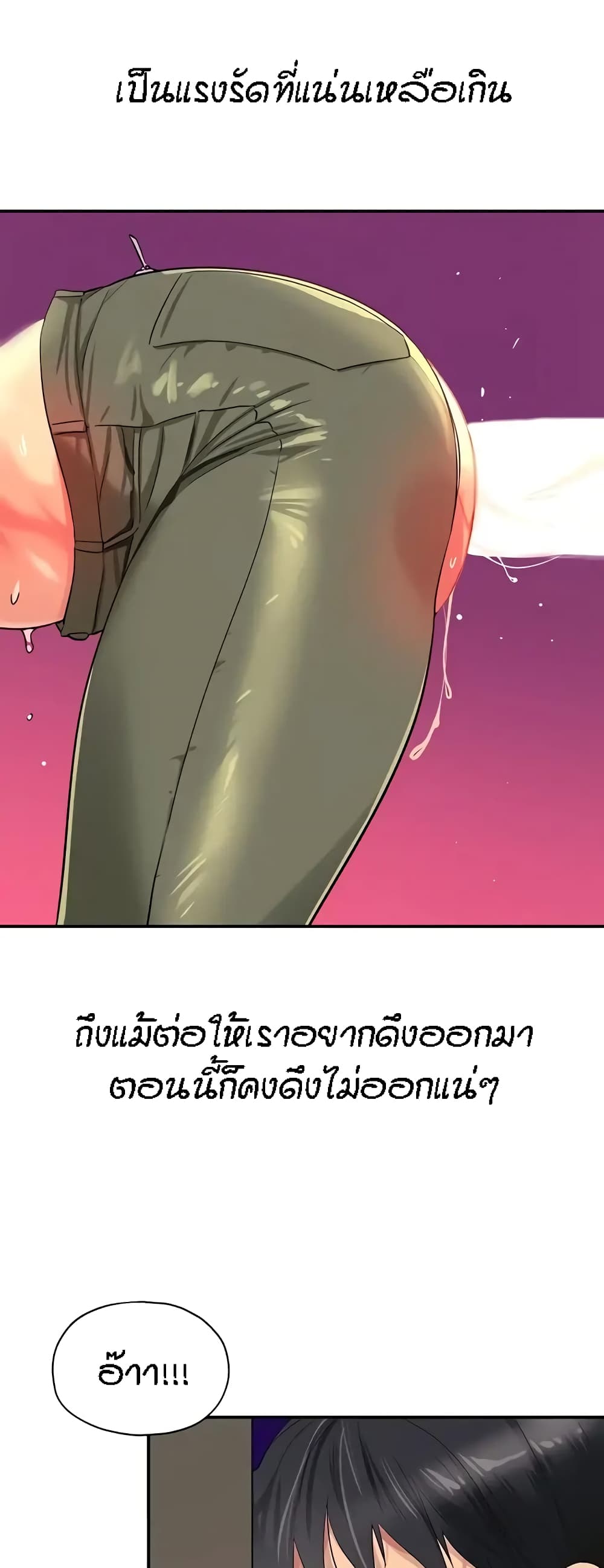 The Shop of Pleasure – The Shop of Pleasure – ตอนที่ 23 หน้า 13