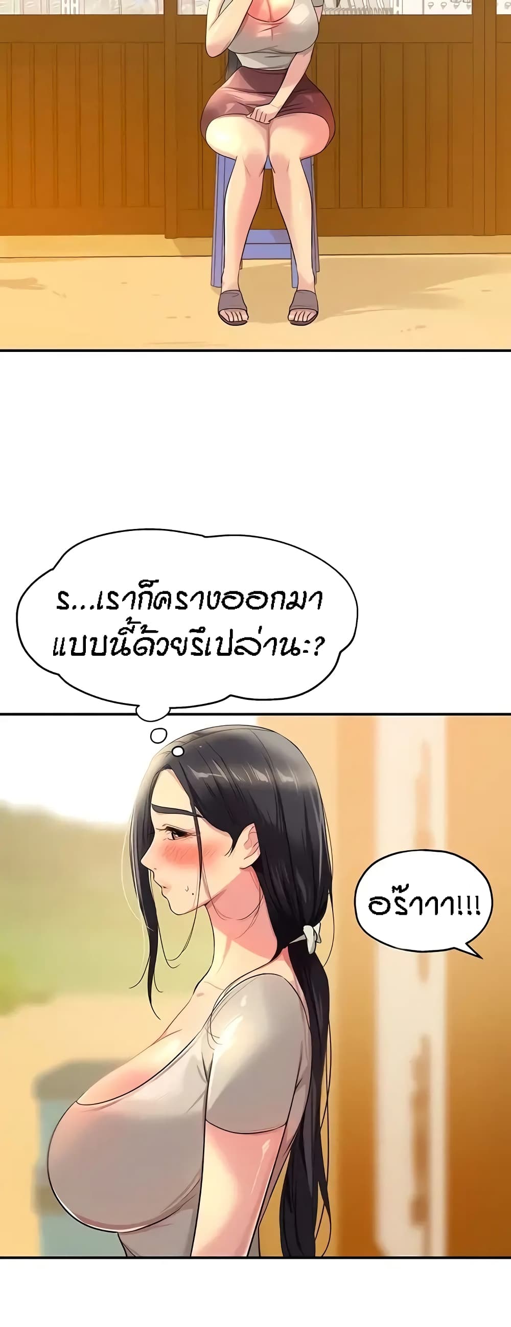 The Shop of Pleasure – The Shop of Pleasure – ตอนที่ 23 หน้า 15
