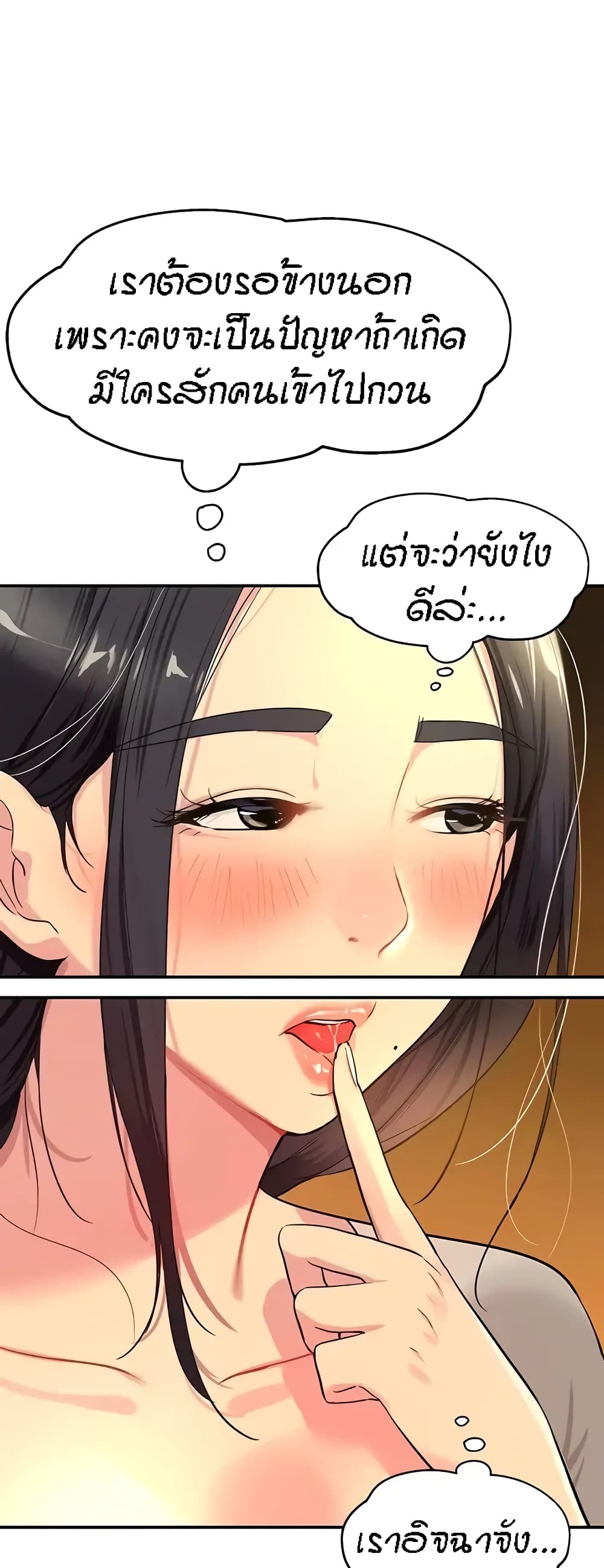 The Shop of Pleasure – The Shop of Pleasure – ตอนที่ 23 หน้า 16
