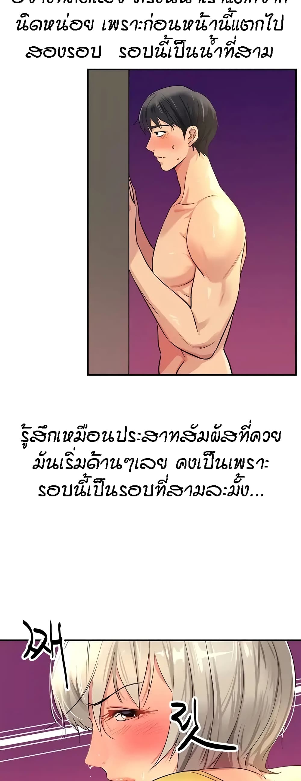 The Shop of Pleasure – The Shop of Pleasure – ตอนที่ 23 หน้า 21