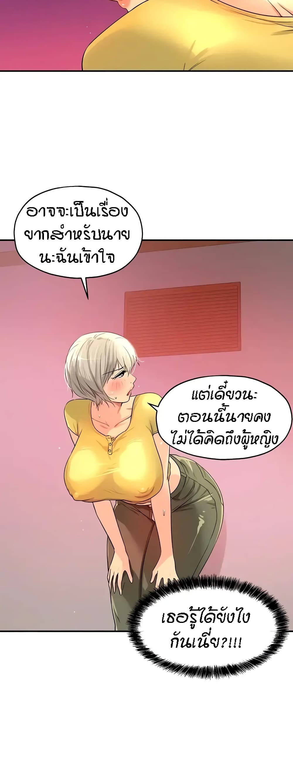 The Shop of Pleasure – The Shop of Pleasure – ตอนที่ 23 หน้า 22