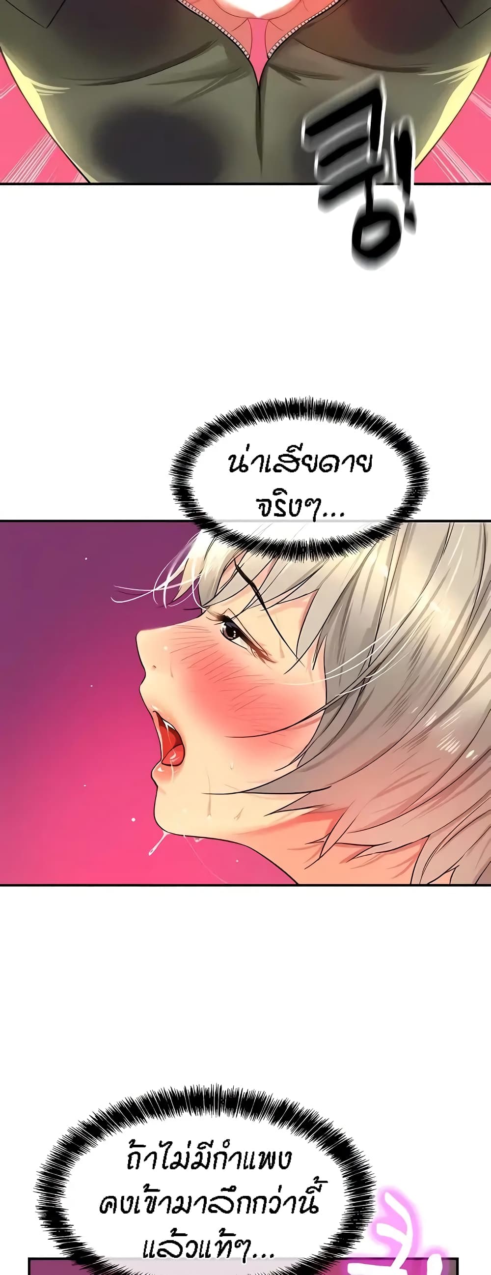 The Shop of Pleasure – The Shop of Pleasure – ตอนที่ 23 หน้า 25