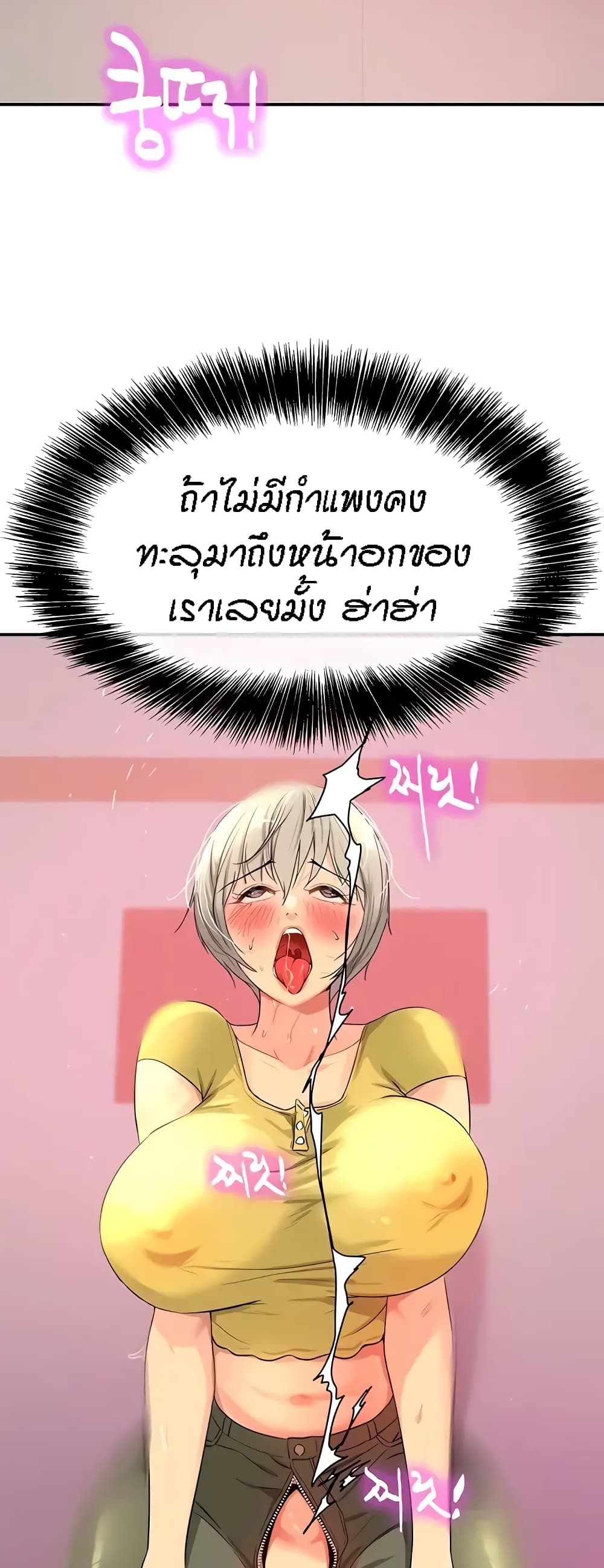 The Shop of Pleasure – The Shop of Pleasure – ตอนที่ 23 หน้า 27
