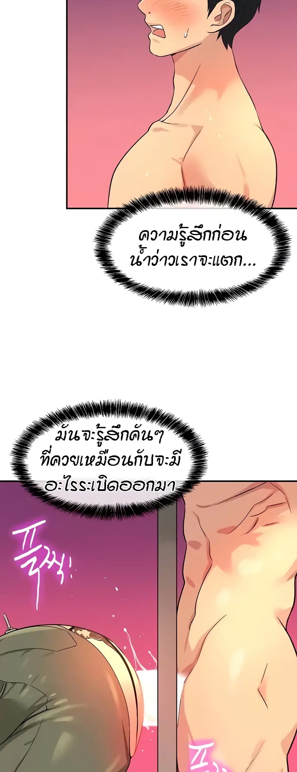 The Shop of Pleasure – The Shop of Pleasure – ตอนที่ 23 หน้า 33
