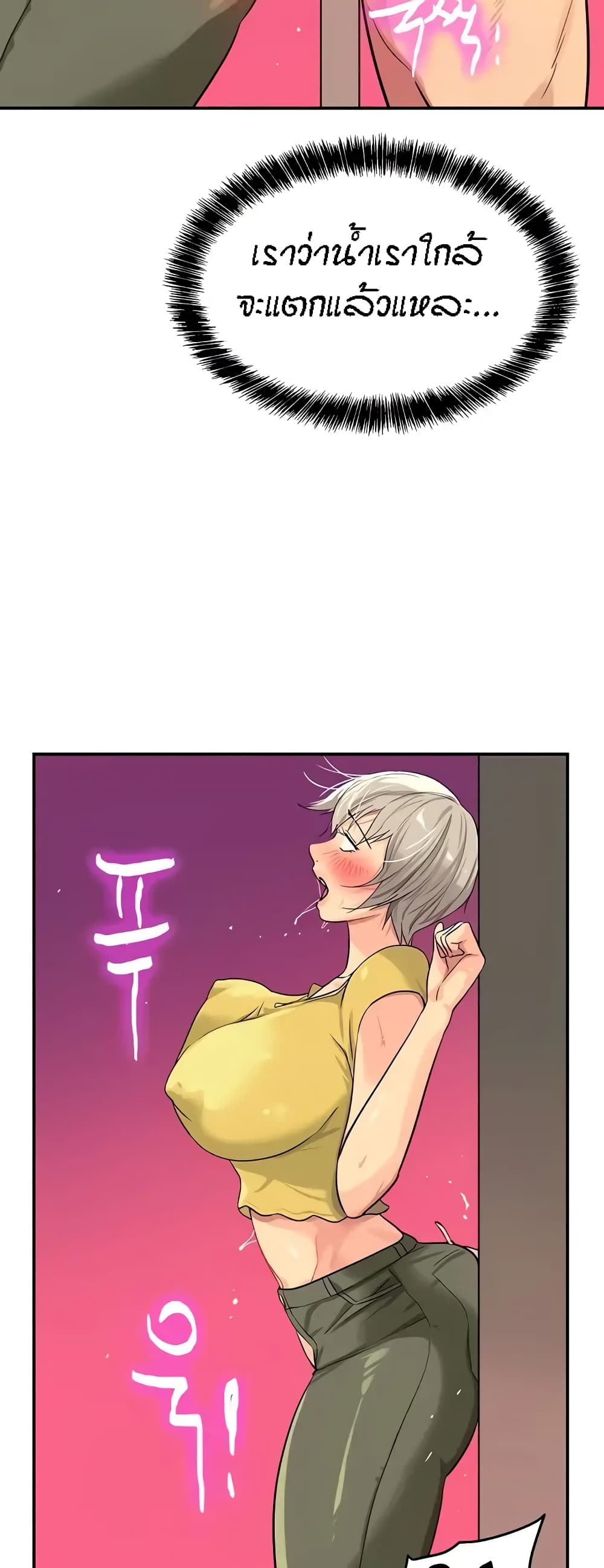 The Shop of Pleasure – The Shop of Pleasure – ตอนที่ 23 หน้า 34