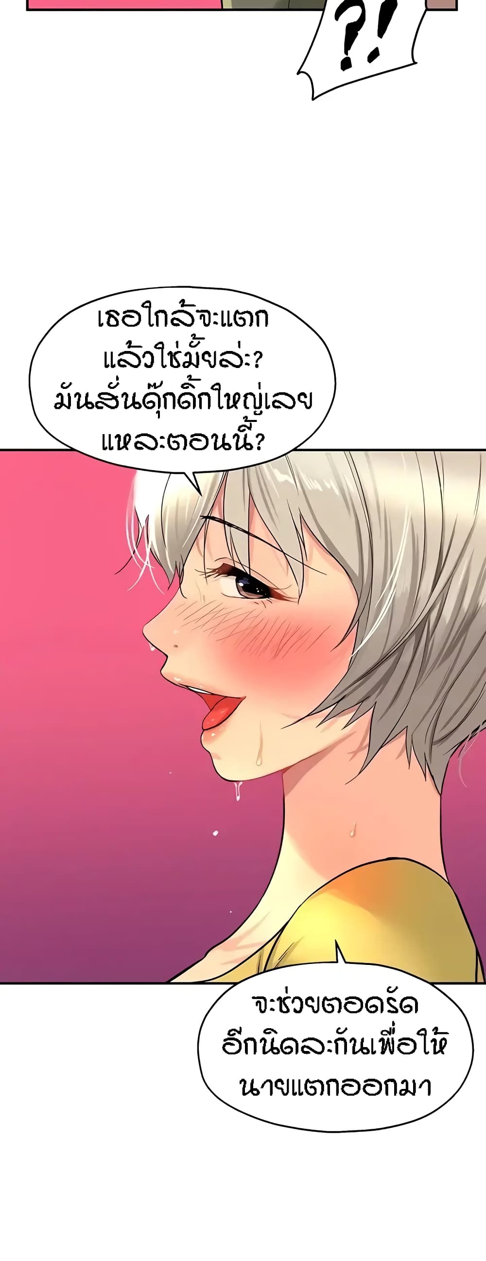 The Shop of Pleasure – The Shop of Pleasure – ตอนที่ 23 หน้า 35
