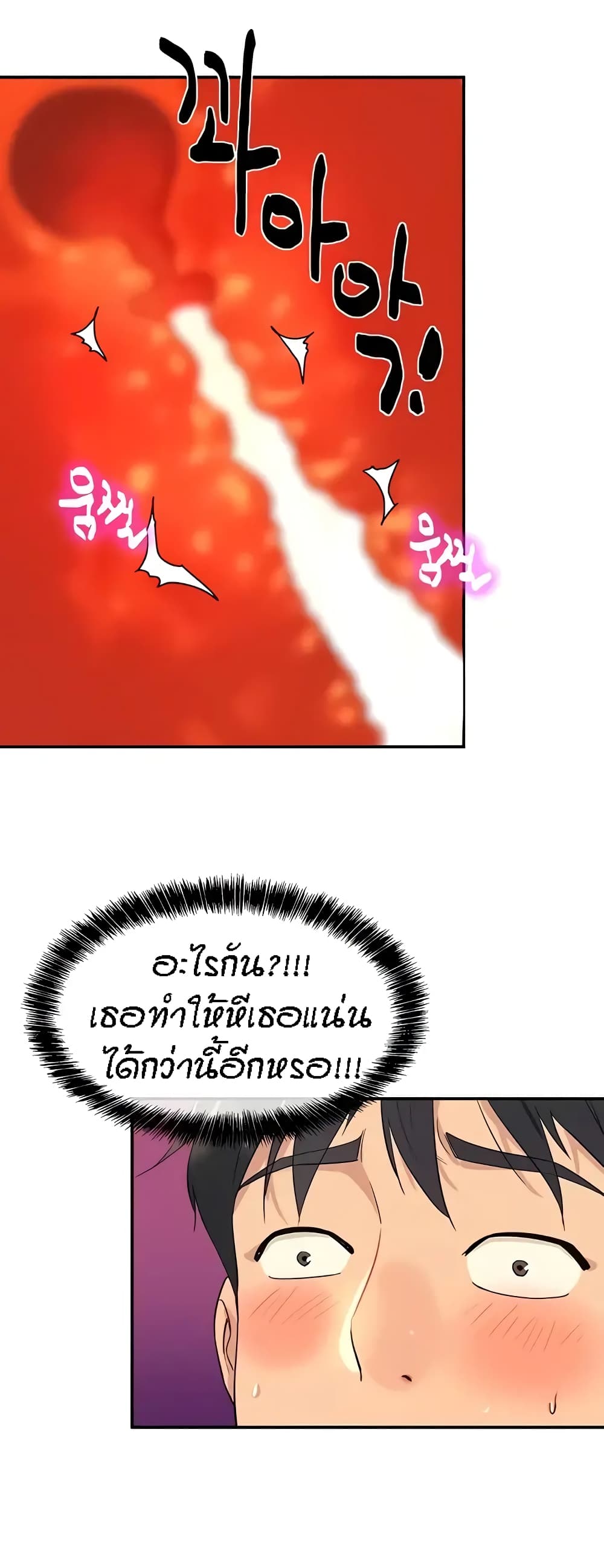 The Shop of Pleasure – The Shop of Pleasure – ตอนที่ 23 หน้า 36