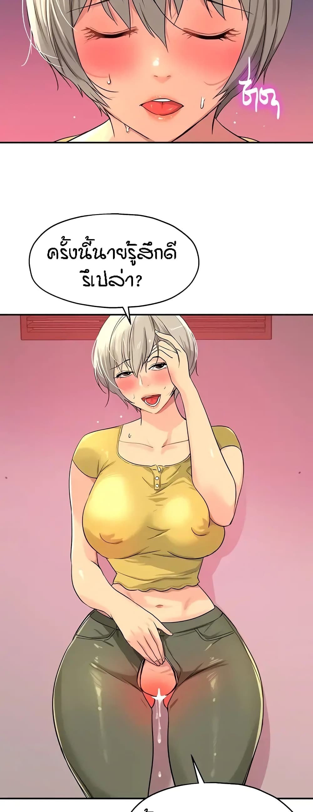 The Shop of Pleasure – The Shop of Pleasure – ตอนที่ 23 หน้า 42