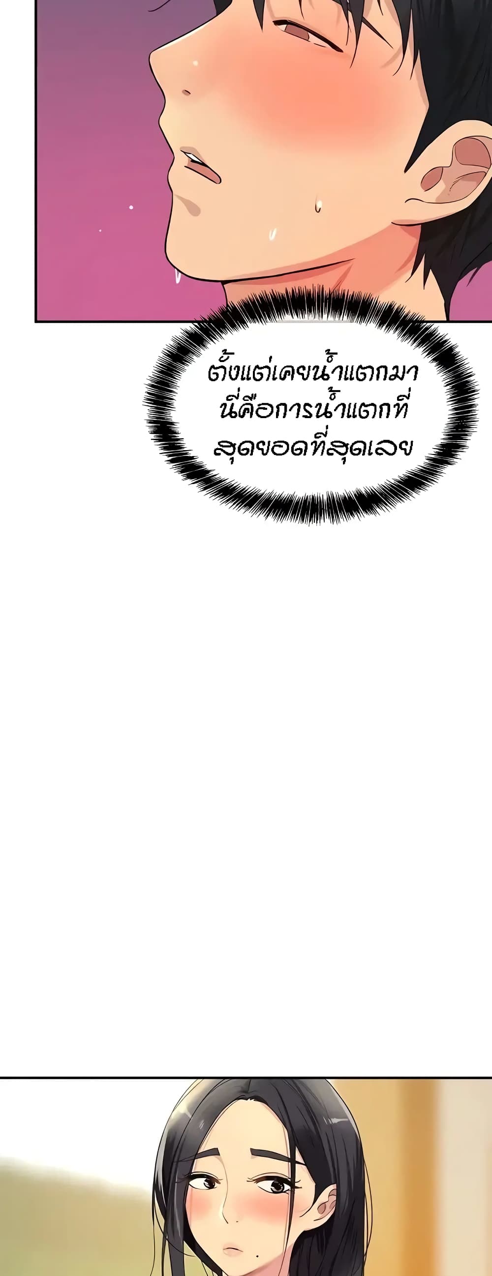 The Shop of Pleasure – The Shop of Pleasure – ตอนที่ 23 หน้า 44