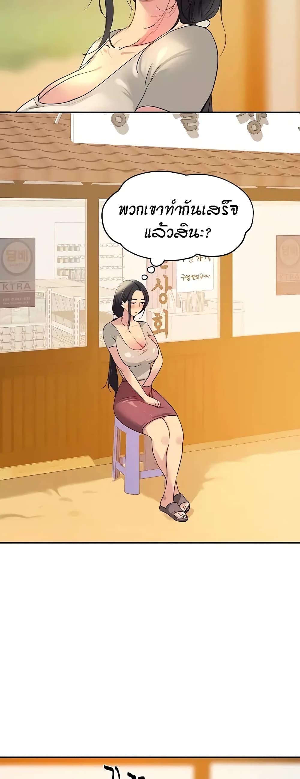 The Shop of Pleasure – The Shop of Pleasure – ตอนที่ 23 หน้า 45