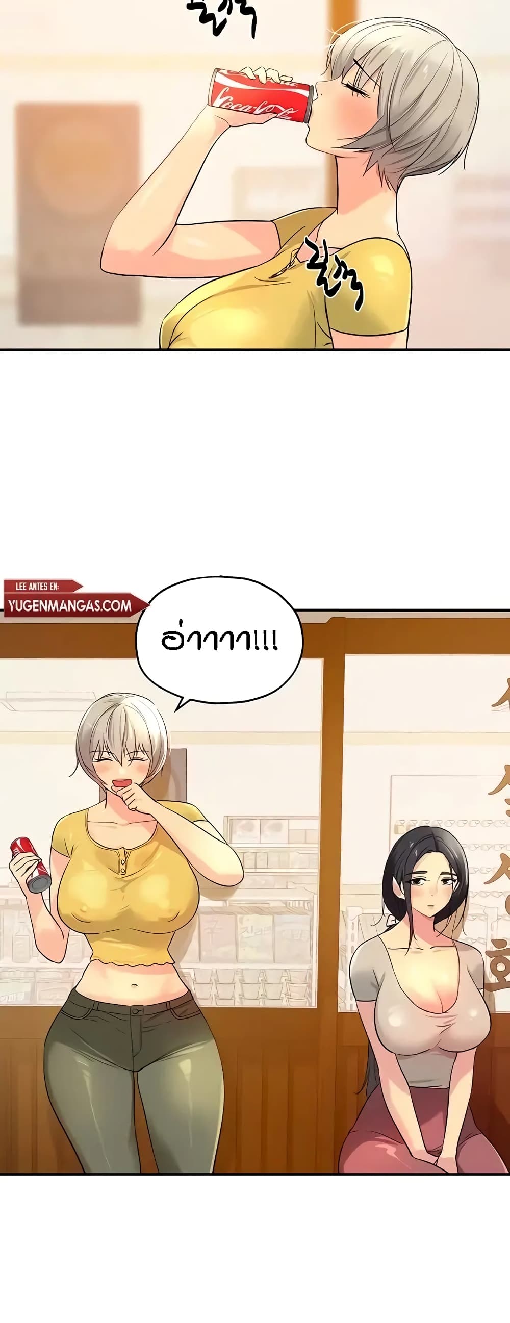 The Shop of Pleasure – The Shop of Pleasure – ตอนที่ 23 หน้า 46