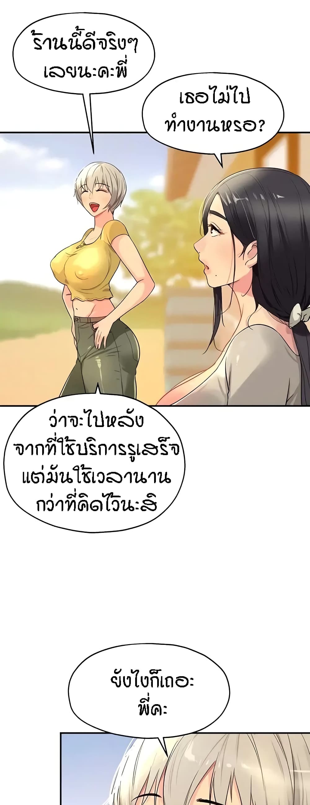 The Shop of Pleasure – The Shop of Pleasure – ตอนที่ 23 หน้า 47