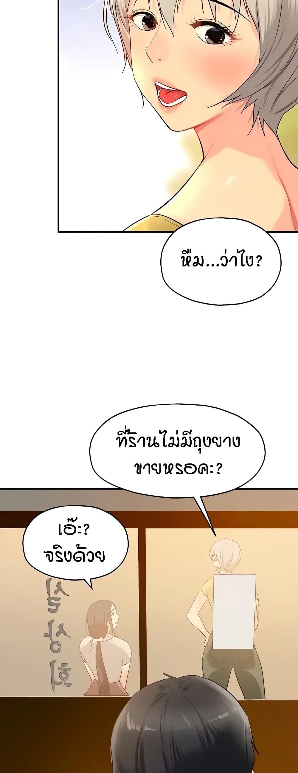 The Shop of Pleasure – The Shop of Pleasure – ตอนที่ 23 หน้า 48