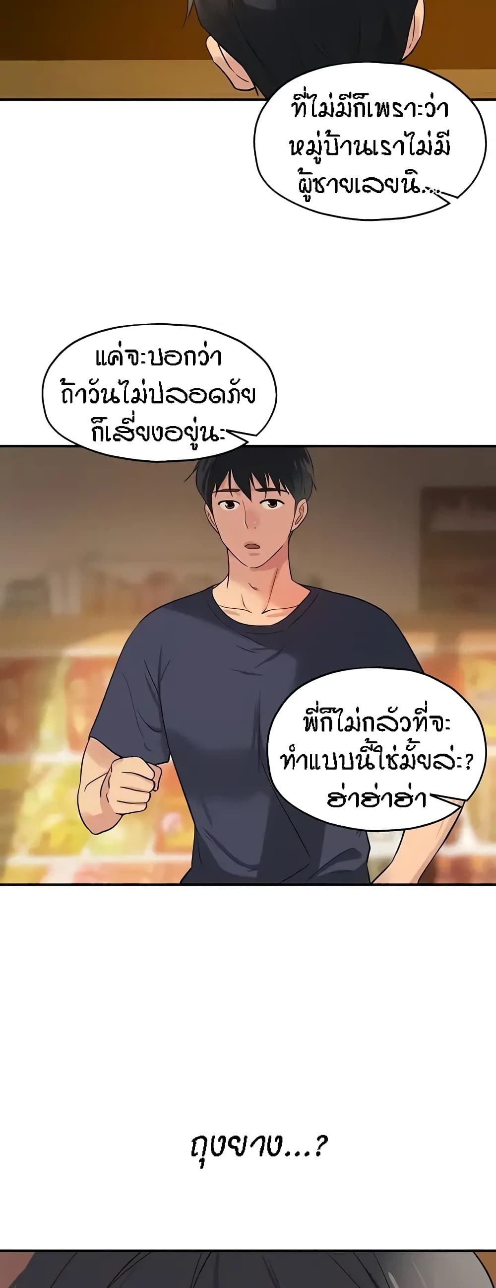 The Shop of Pleasure – The Shop of Pleasure – ตอนที่ 23 หน้า 49
