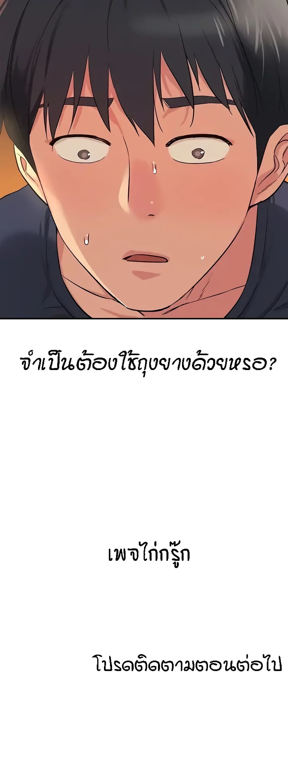 The Shop of Pleasure – The Shop of Pleasure – ตอนที่ 23 หน้า 50