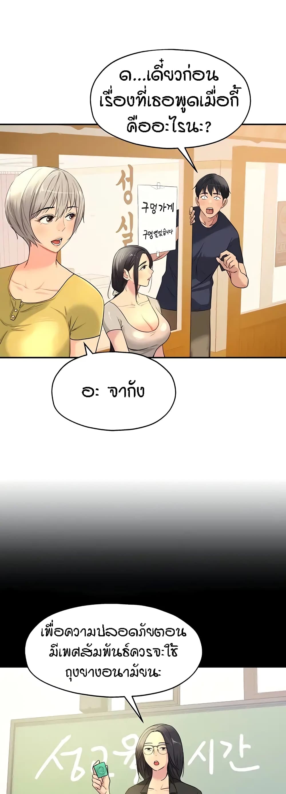 The Shop of Pleasure – The Shop of Pleasure – ตอนที่ 24 หน้า 1