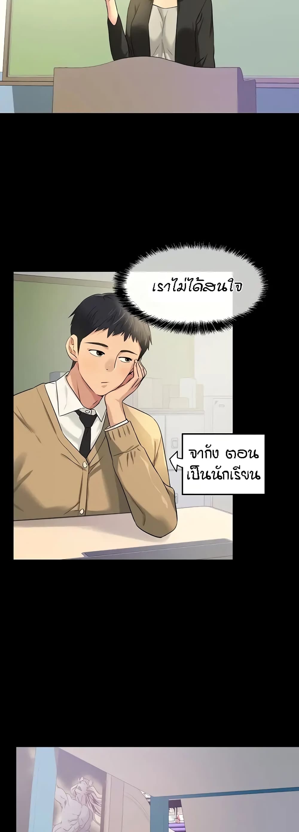 The Shop of Pleasure – The Shop of Pleasure – ตอนที่ 24 หน้า 2