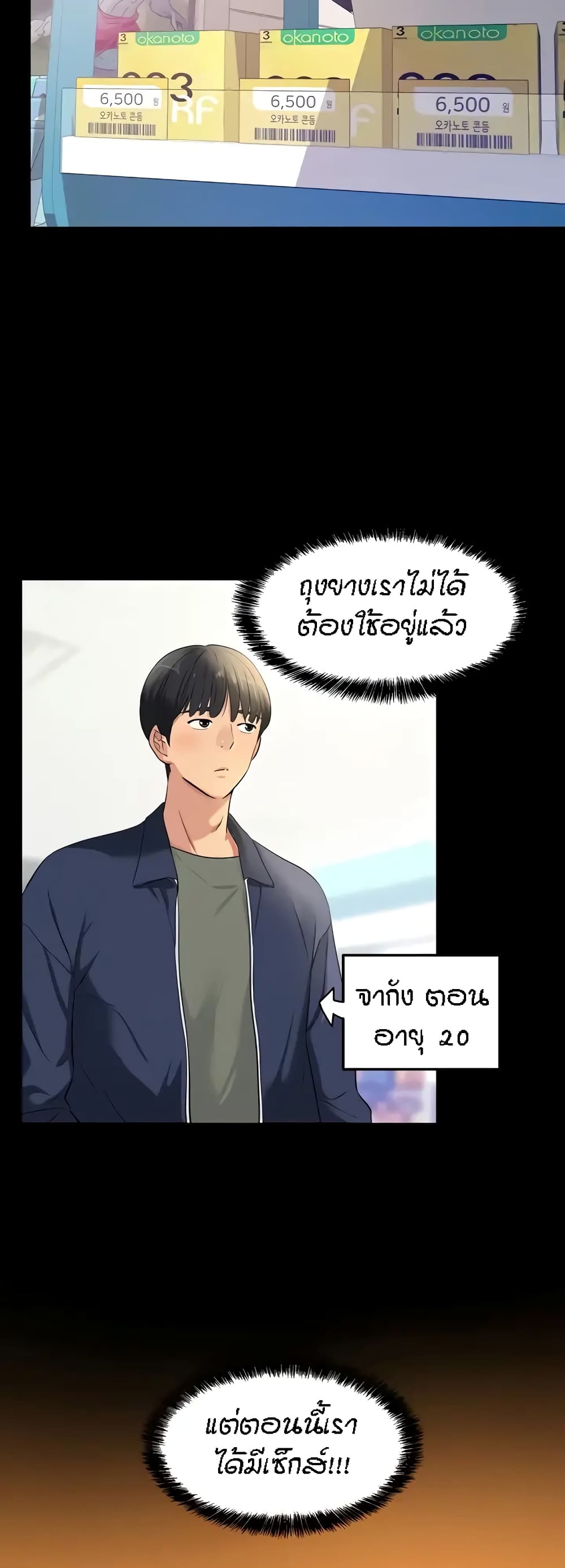 The Shop of Pleasure – The Shop of Pleasure – ตอนที่ 24 หน้า 3