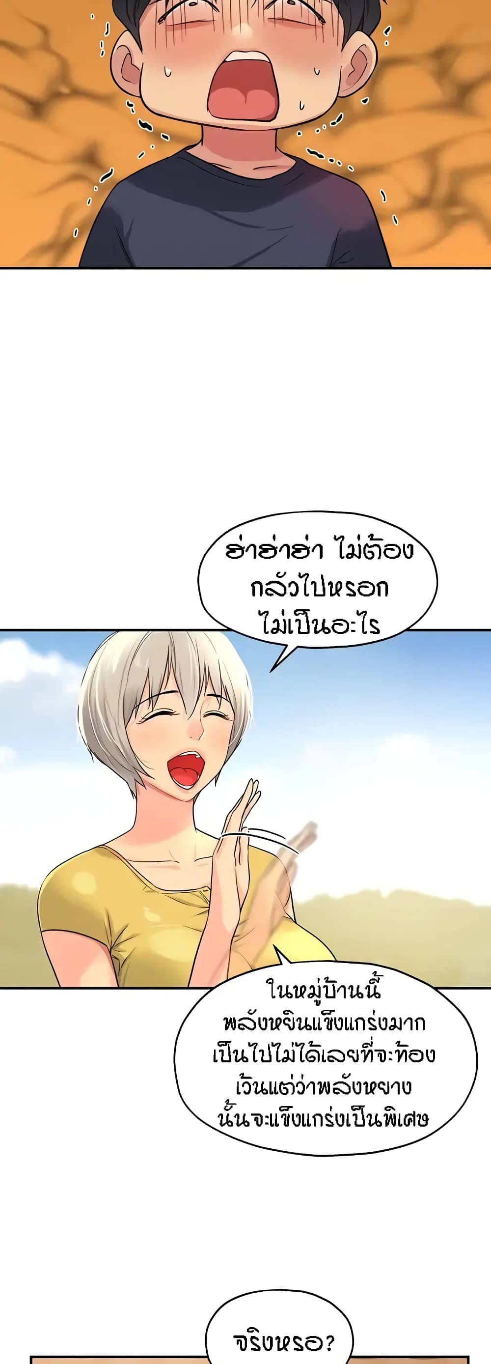The Shop of Pleasure – The Shop of Pleasure – ตอนที่ 24 หน้า 6