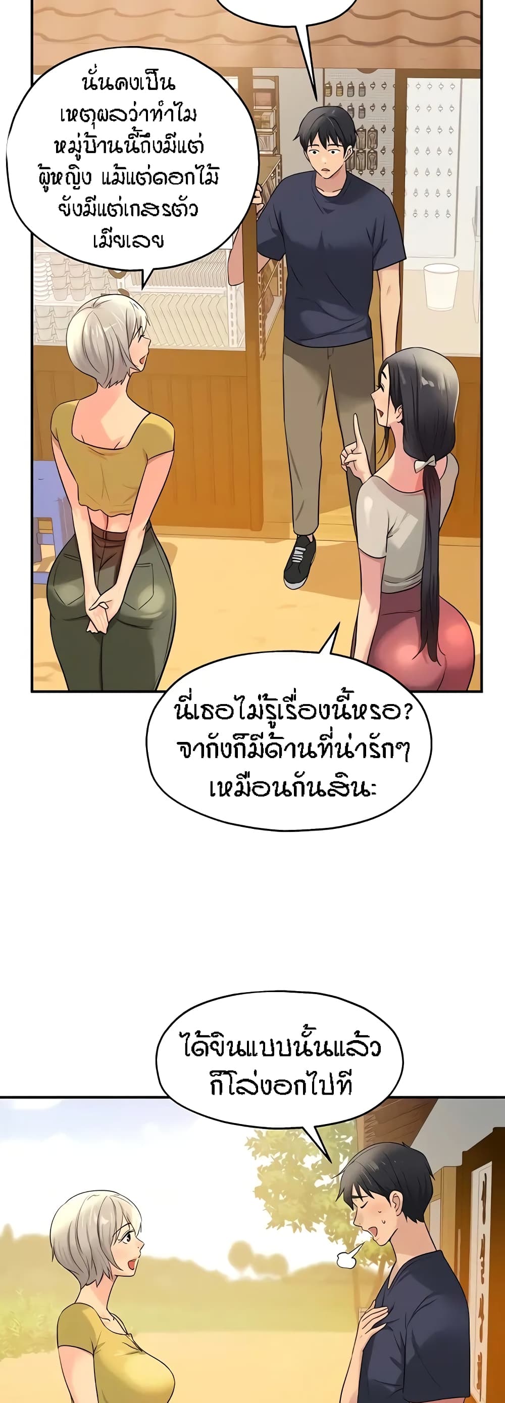 The Shop of Pleasure – The Shop of Pleasure – ตอนที่ 24 หน้า 7