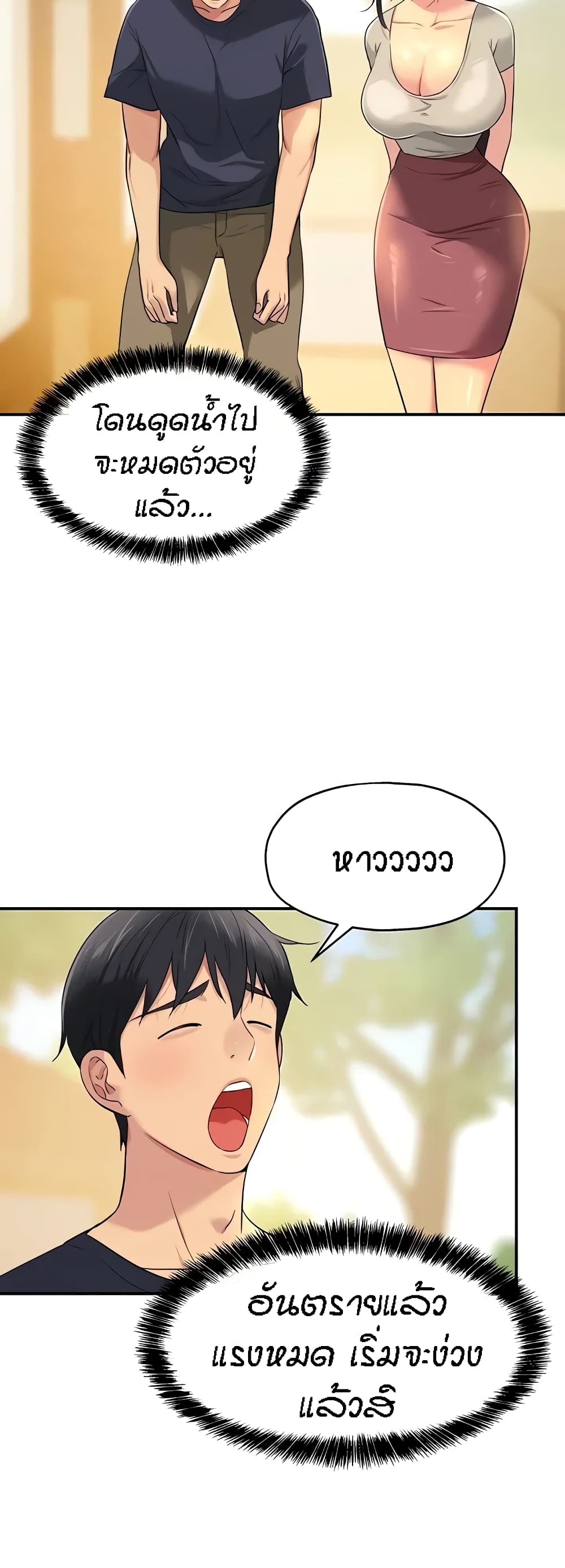 The Shop of Pleasure – The Shop of Pleasure – ตอนที่ 24 หน้า 11