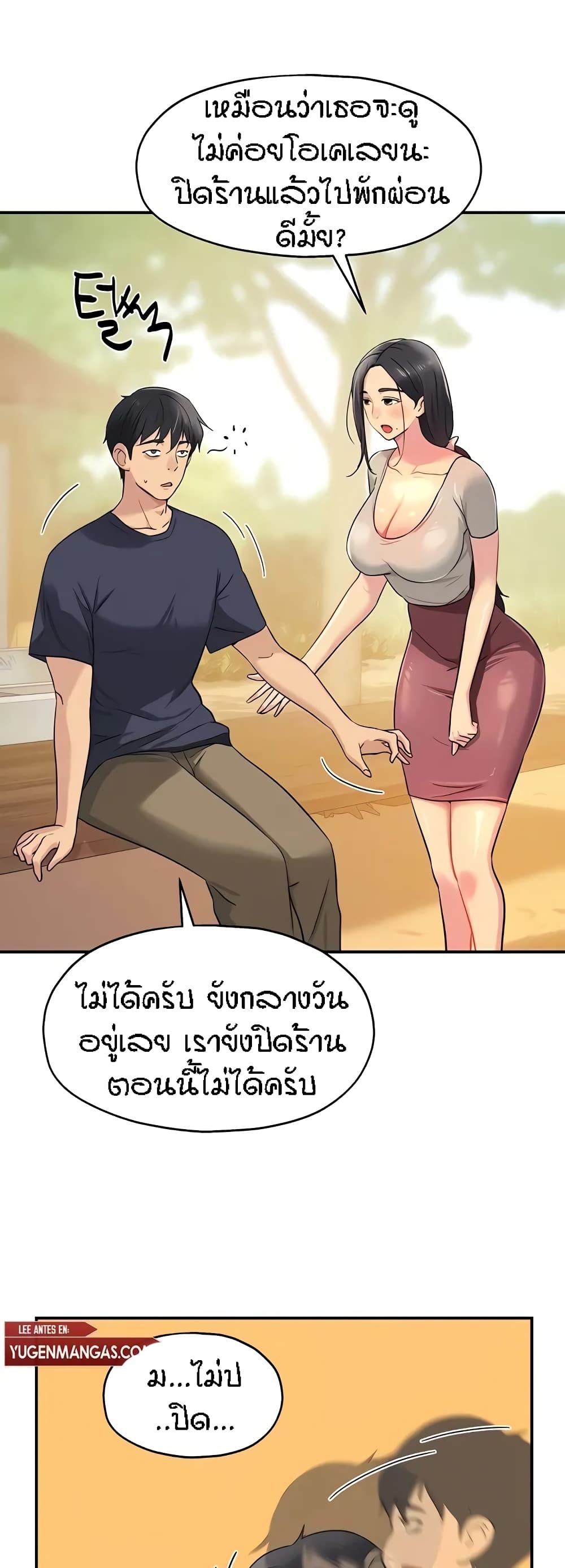 The Shop of Pleasure – The Shop of Pleasure – ตอนที่ 24 หน้า 12