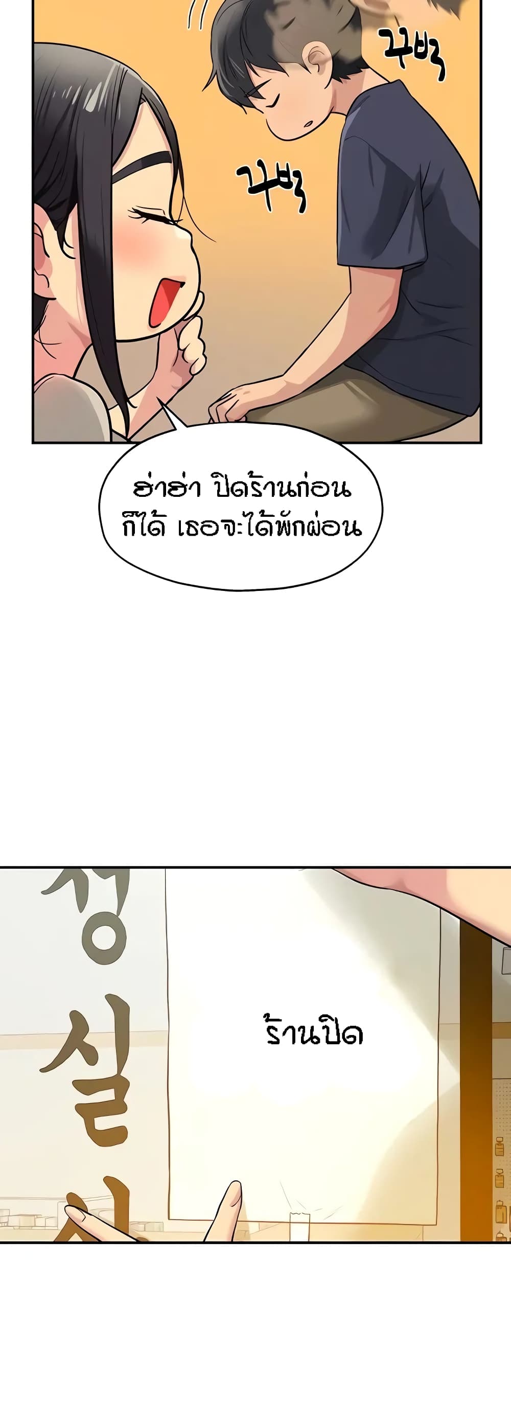 The Shop of Pleasure – The Shop of Pleasure – ตอนที่ 24 หน้า 13