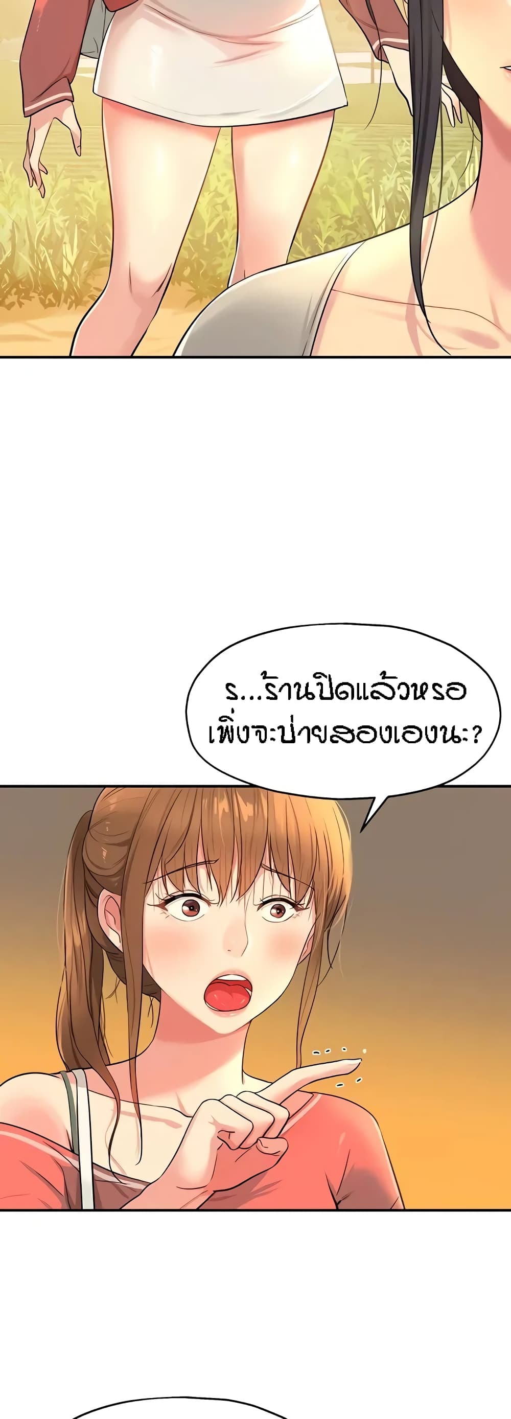 The Shop of Pleasure – The Shop of Pleasure – ตอนที่ 24 หน้า 15